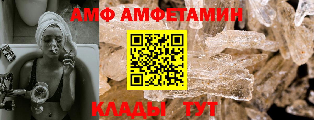 АМФЕТАМИН Розовый  Вход с VPN  АМФЕТАМИН  Алексин 