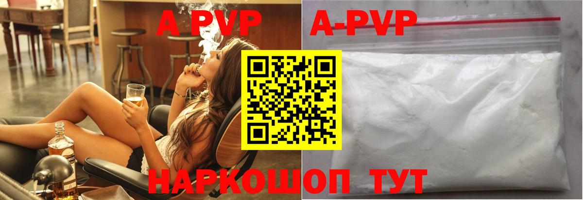 закладки  Alpha PVP  A PVP VHQ  Вход с VPN  Альфа ПВП крисы CK  Альфа ПВП СК  Алексин 