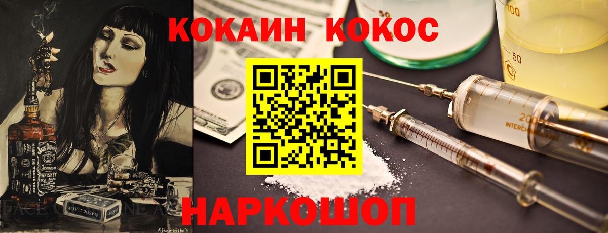 Cocaine 99% Алексин