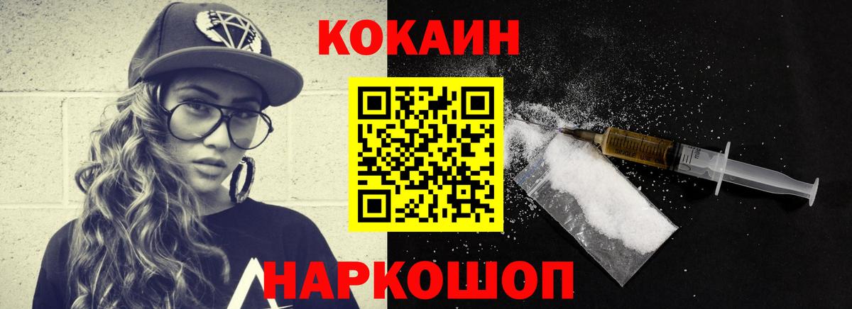 COCAIN 99%  Вход с VPN  Кокаин Fish Scale  Алексин 