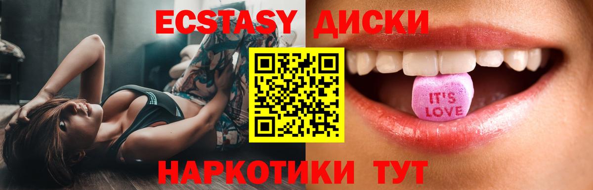 Ecstasy 280 MDMA Алексин