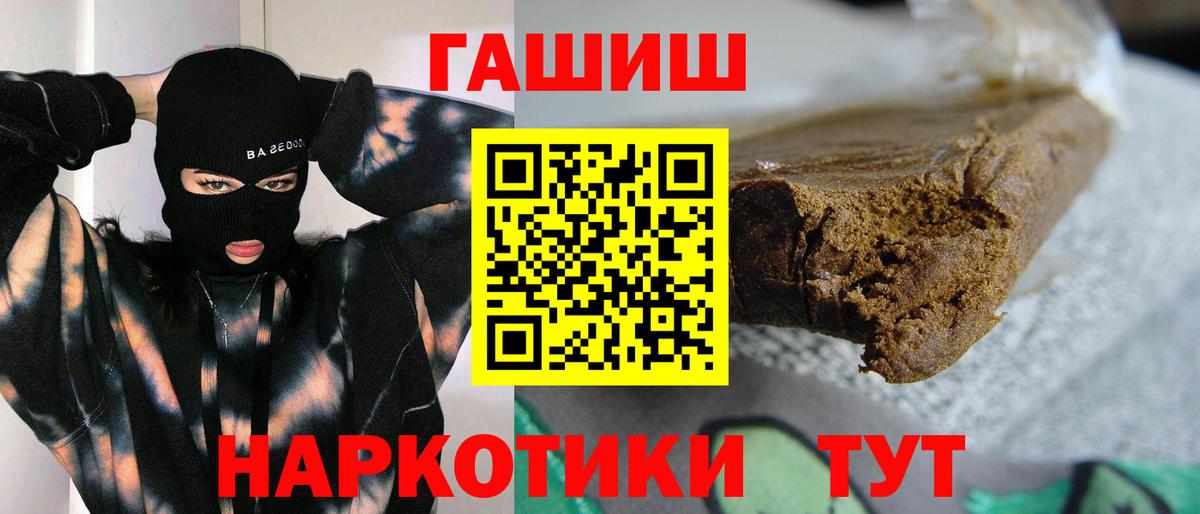 Алексин  ГАШИШ убойный  Вход с VPN  ГАШИШ гашик 