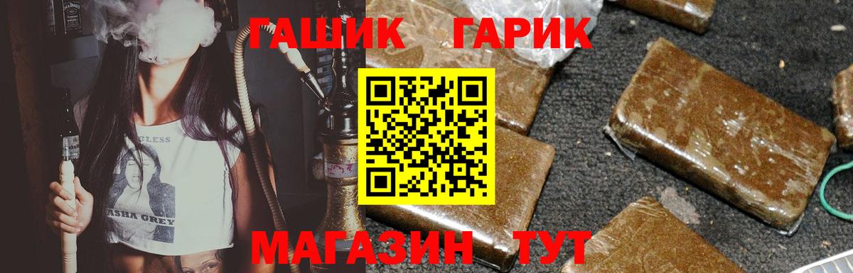 ГАШИШ убойный Алексин
