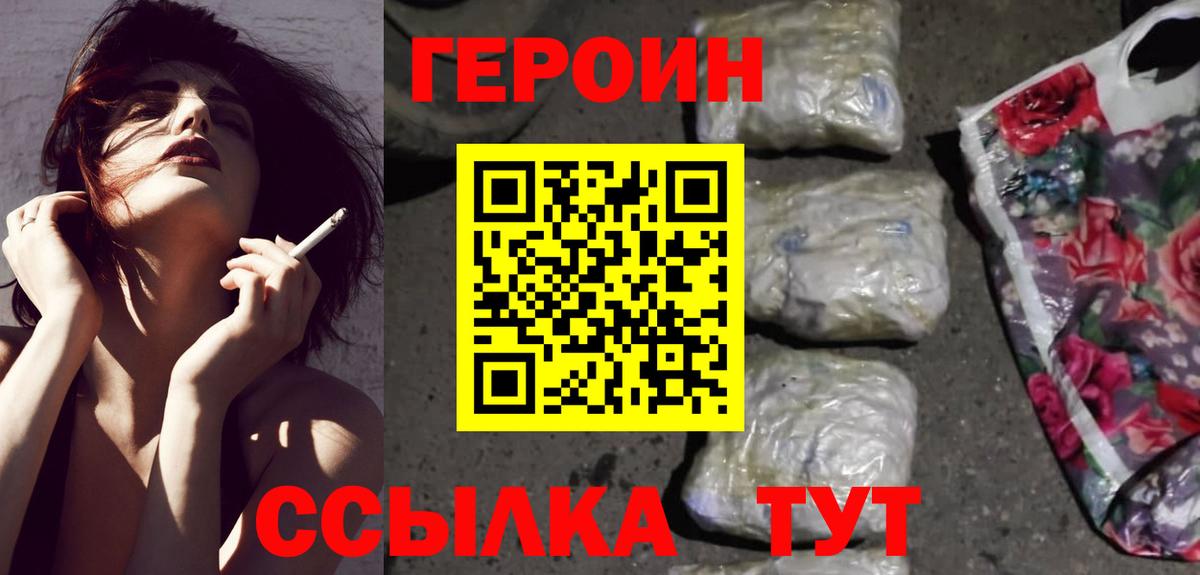 Алексин  ГЕРОИН гречка  Вход с VPN 