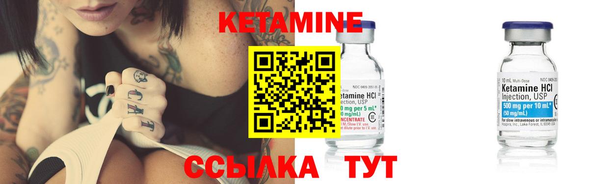 Кетамин VHQ Алексин