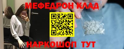 мяу мяу кристалл Пенза