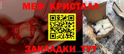 мяу мяу кристалл Пенза