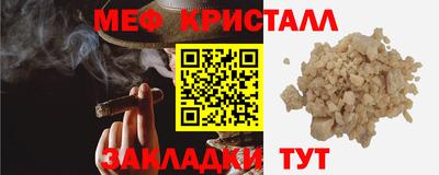 мяу мяу кристалл Пенза