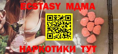 мяу мяу кристалл Пенза