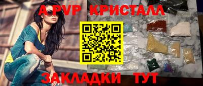 мяу мяу кристалл Пенза