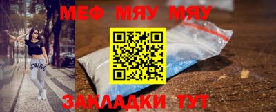мяу мяу кристалл Пенза