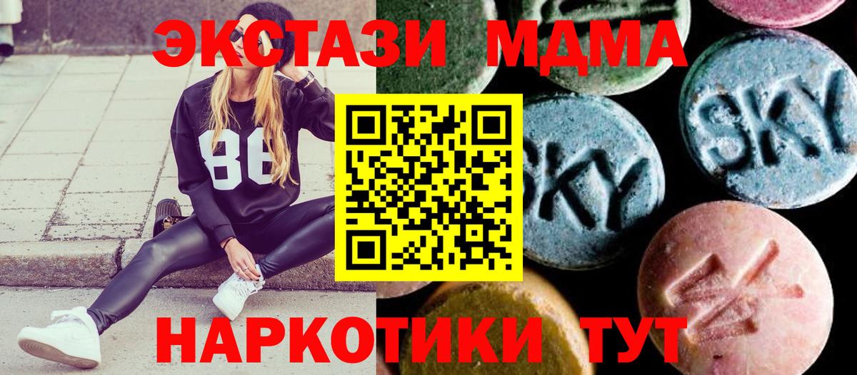 МДМА Molly Алексин