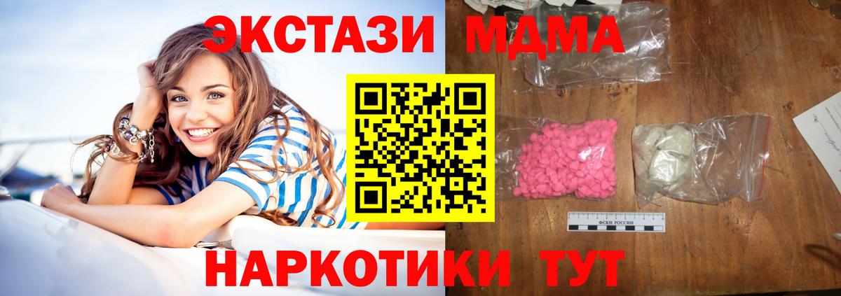 Алексин  MDMA молли  Вход с VPN 