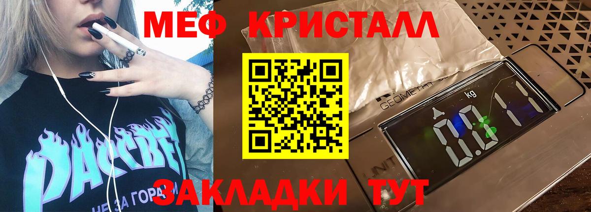 МЯУ-МЯУ мука  МЕФ VHQ  МЯУ-МЯУ  Вход с VPN  Алексин 
