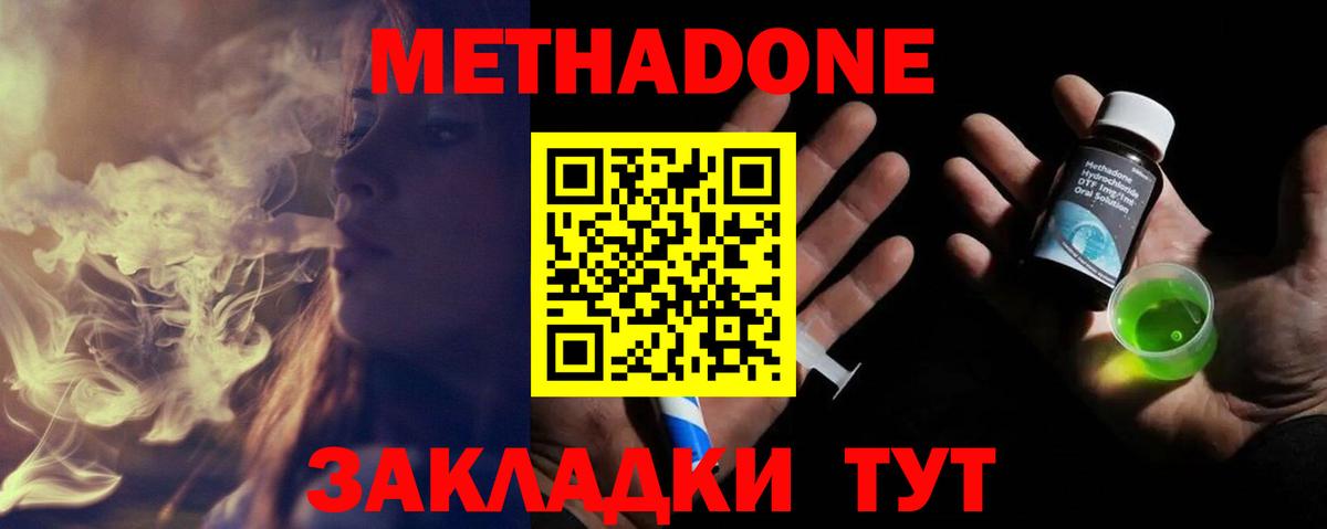 МЕТАДОН methadone  Вход с VPN  блэк спрут ссылка  Алексин 