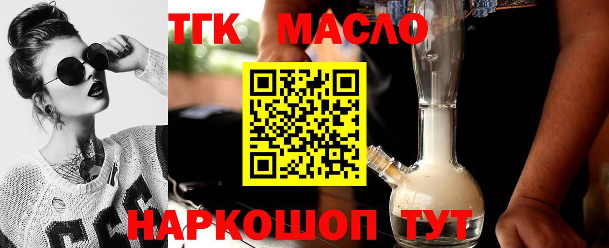 Дистиллят ТГК жижа  Дистиллят ТГК жижа  Алексин  Вход с VPN 
