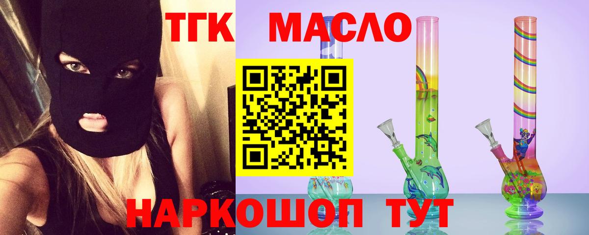 Дистиллят ТГК жижа Алексин